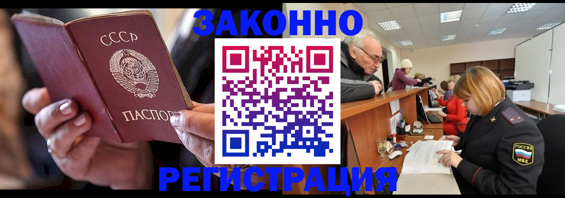 временная регистрация в Верещагино