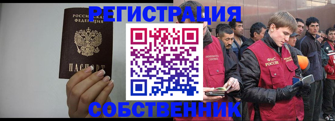 купить прописку в Верещагино