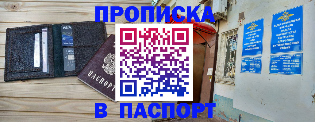 прописка для военкомата в Верещагино