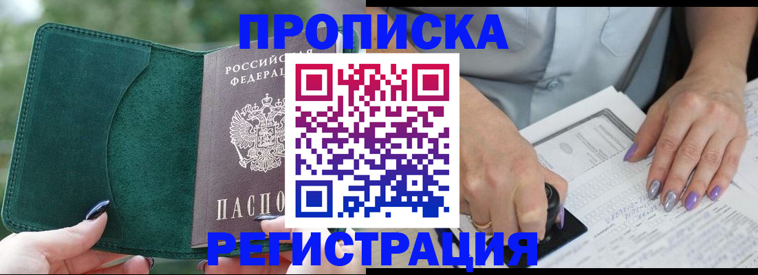 временная регистрация адрес в Верещагино