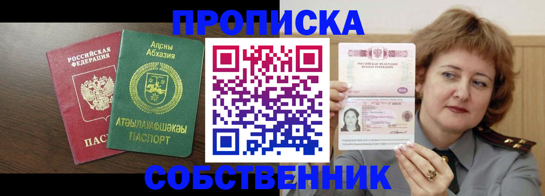 временная регистрация гарантия в Верещагино