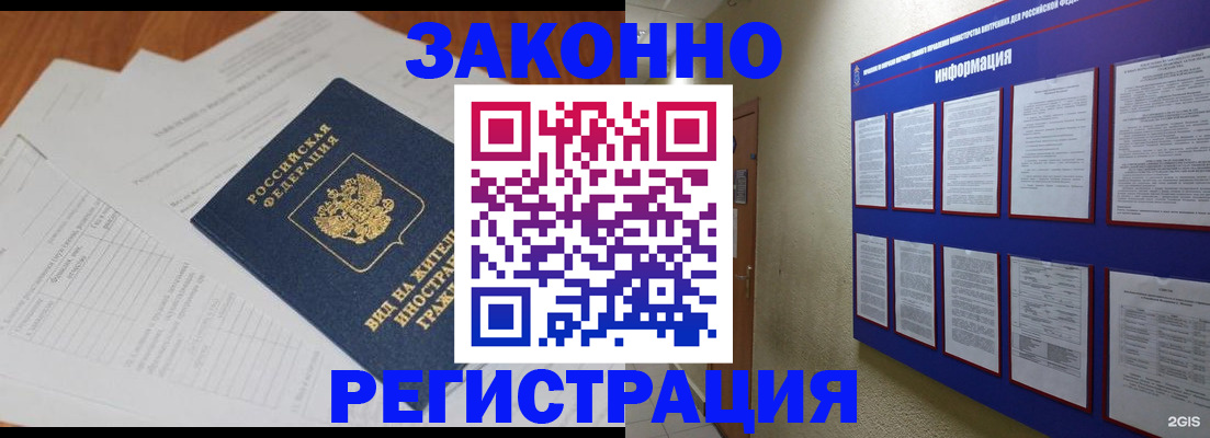 прописка паспорт в Верещагино