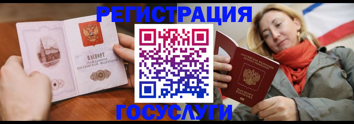 временная регистрация для всех в Верещагино