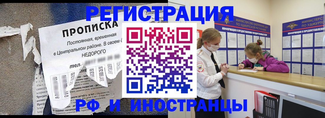 прописка 2025 в Верещагино