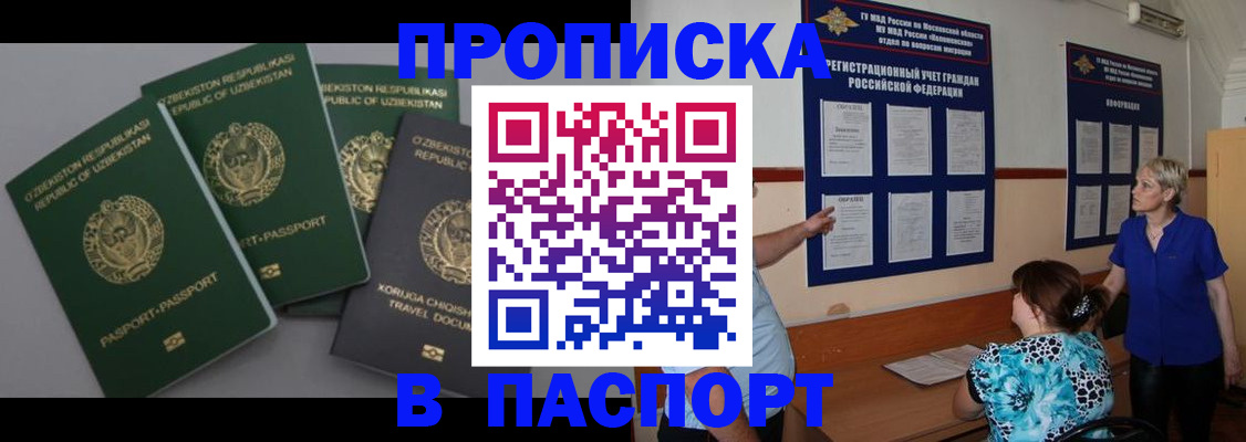 купить прописку в Верещагино