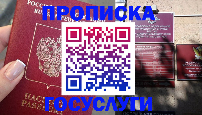 прописка гарантия в Верещагино