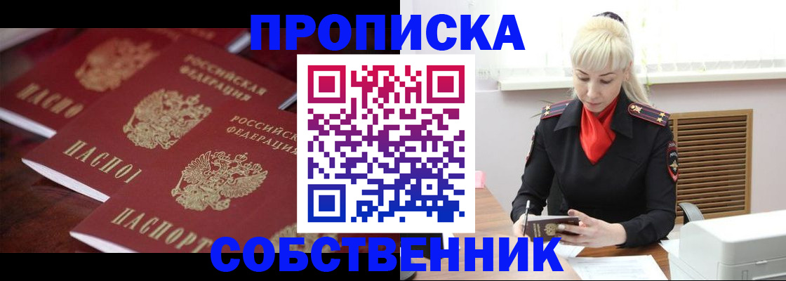 прописка в Верещагино