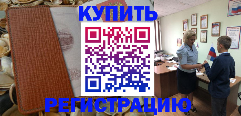 прописка для кредита в Верещагино